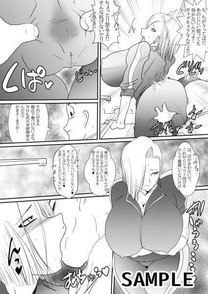 嫁に気円斬 サンプル 3