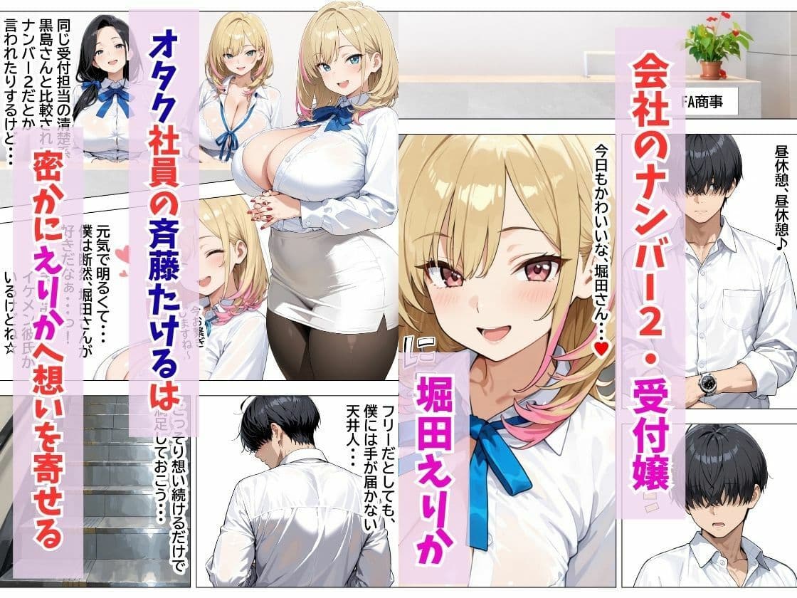 巨根オタクに堕ちたOLギャルにおねだりされて一晩中密着交尾する話 サンプル 1