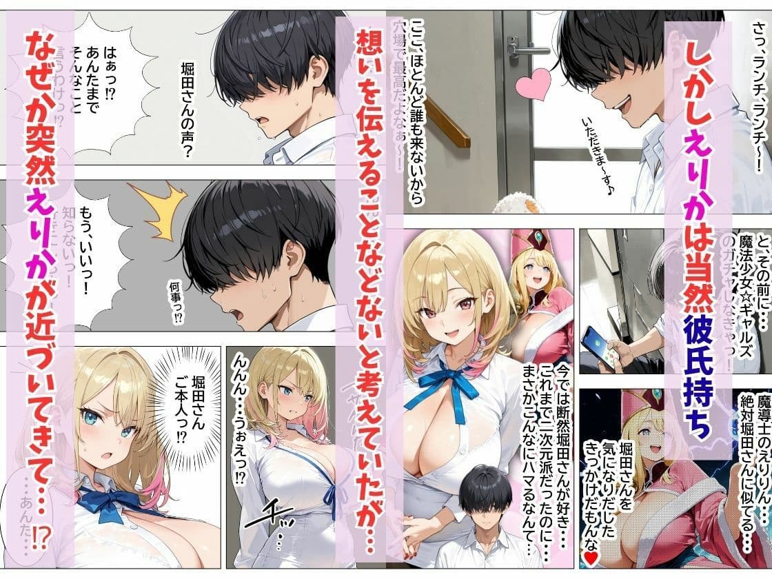 巨根オタクに堕ちたOLギャルにおねだりされて一晩中密着交尾する話 サンプル 2