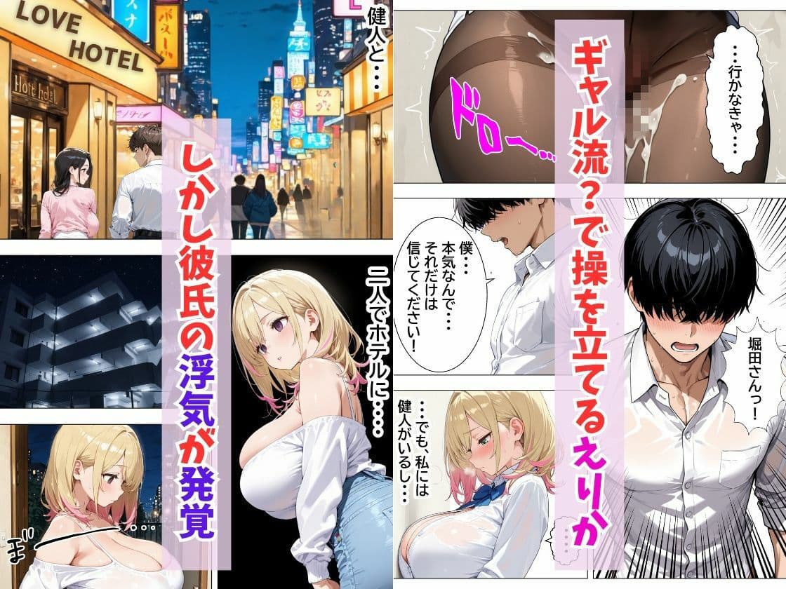 巨根オタクに堕ちたOLギャルにおねだりされて一晩中密着交尾する話 サンプル 7