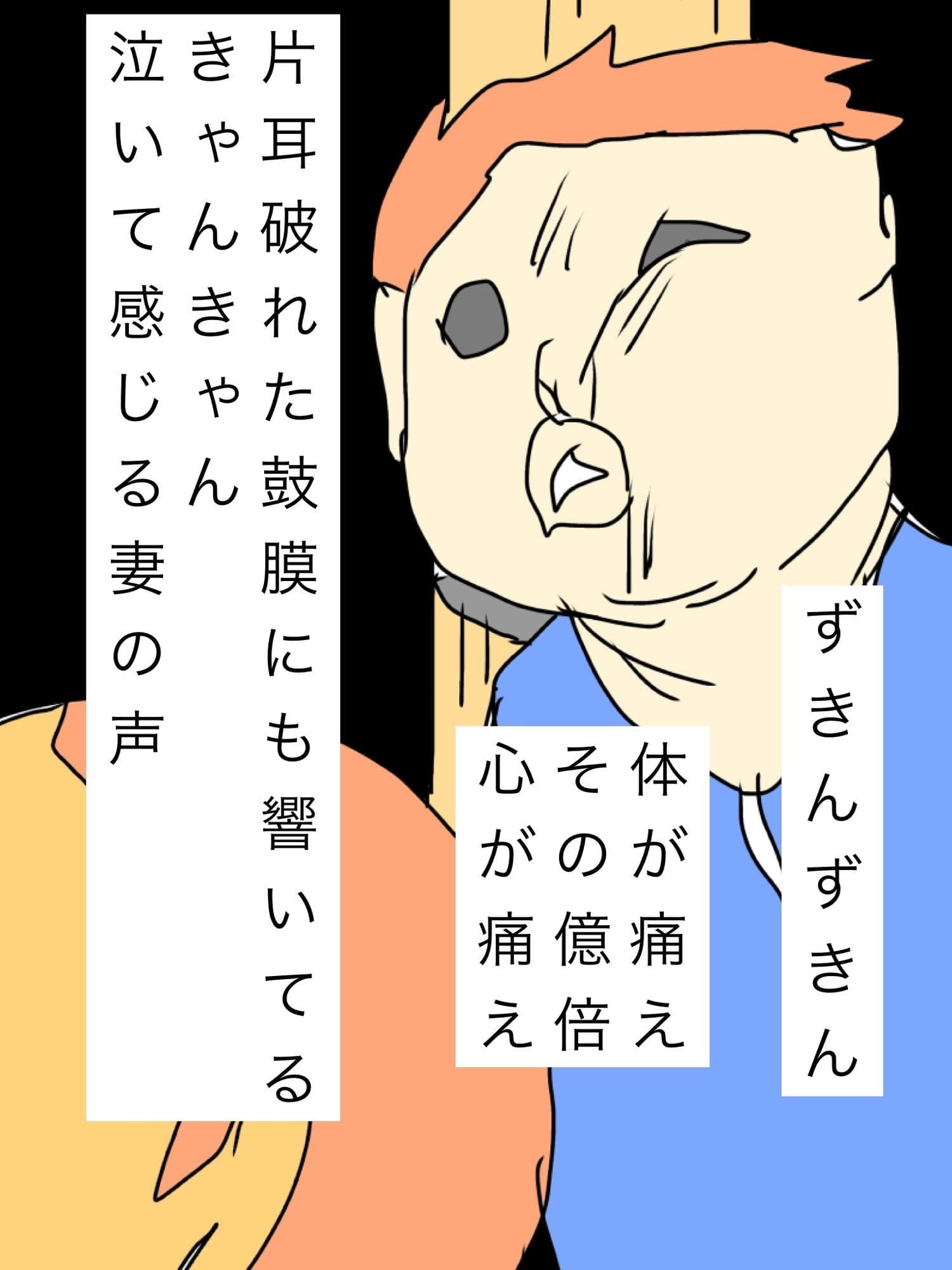 嫁の不倫知って報復しようとしたら返り討ちされて今これ サンプル 1