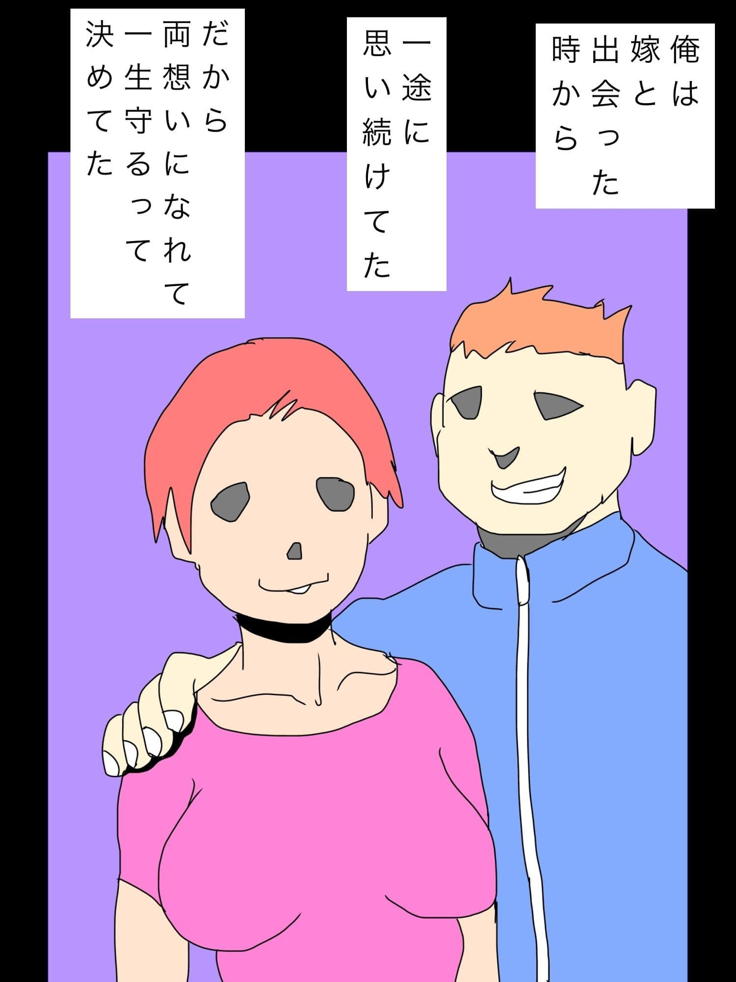 嫁の不倫知って報復しようとしたら返り討ちされて今これ サンプル 3