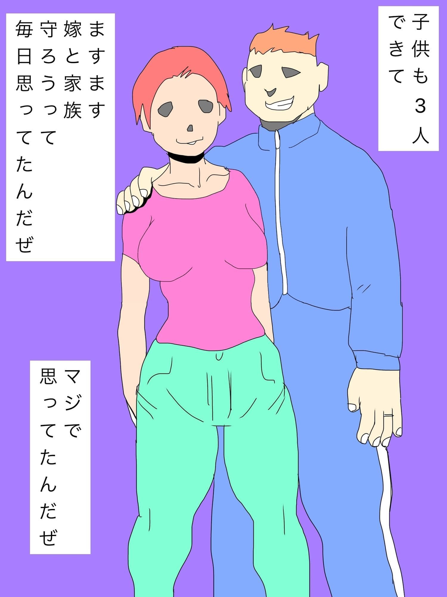 嫁の不倫知って報復しようとしたら返り討ちされて今これ サンプル 4