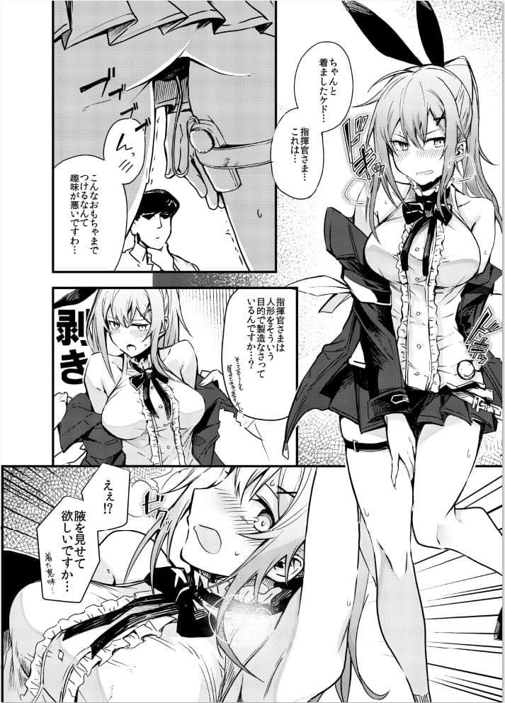 着せ替え人形 サンプル 1