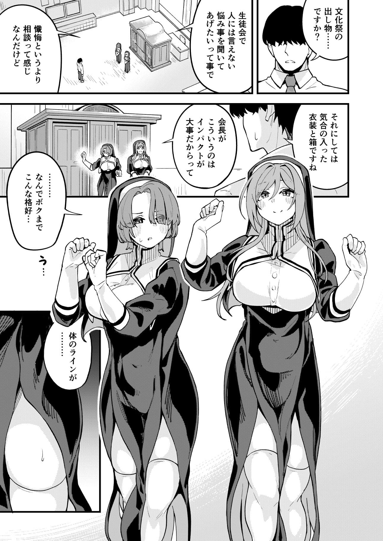麻央と莉波とスキスキいちゃラブえっちする本 サンプル 1