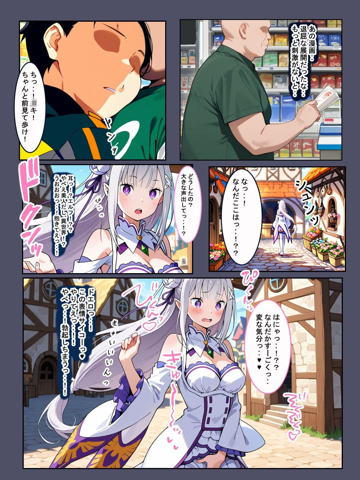 0から始める理想の催●異世界性活 サンプル 4