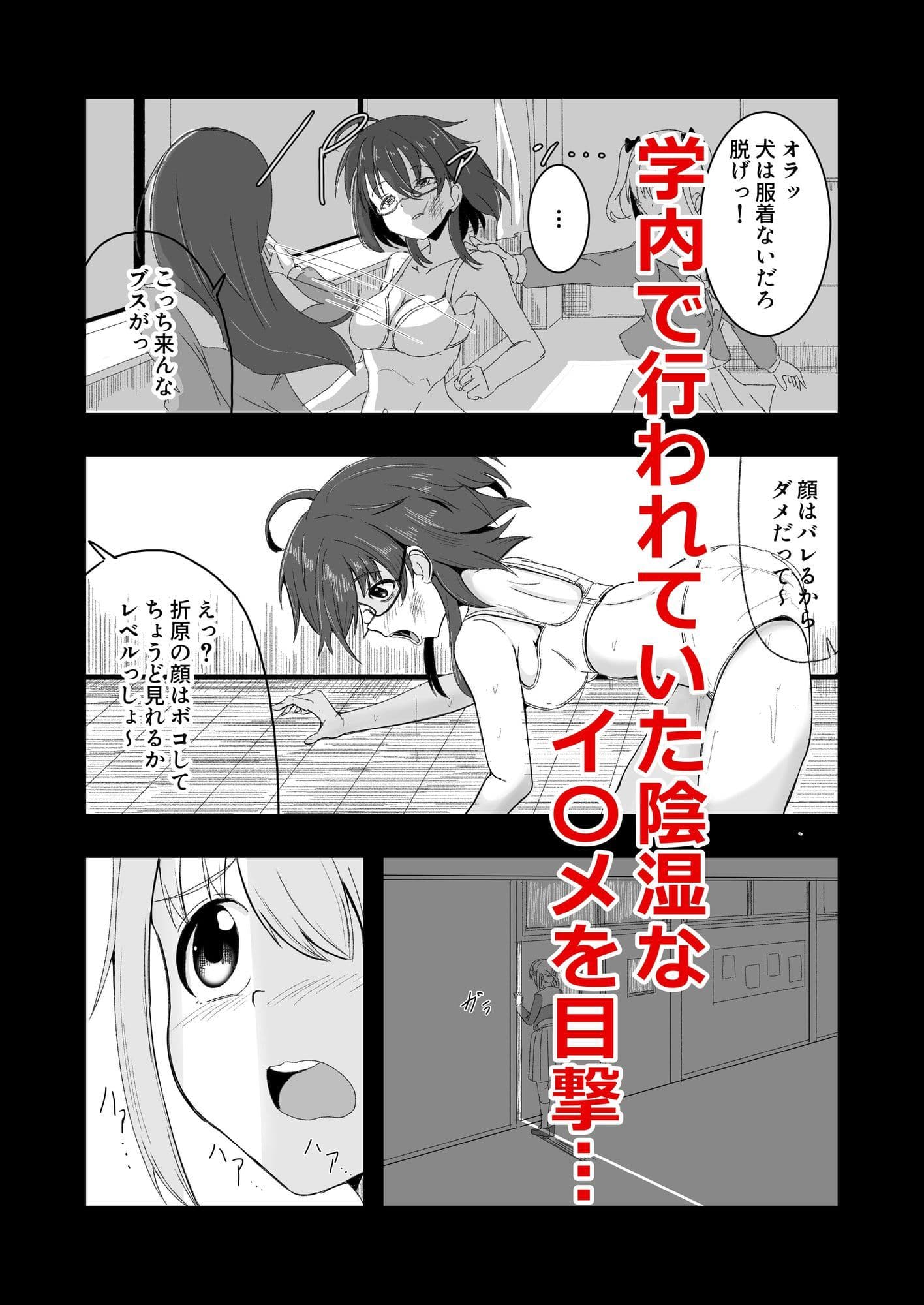 壊したいキミ  壊されたいキミ サンプル 1