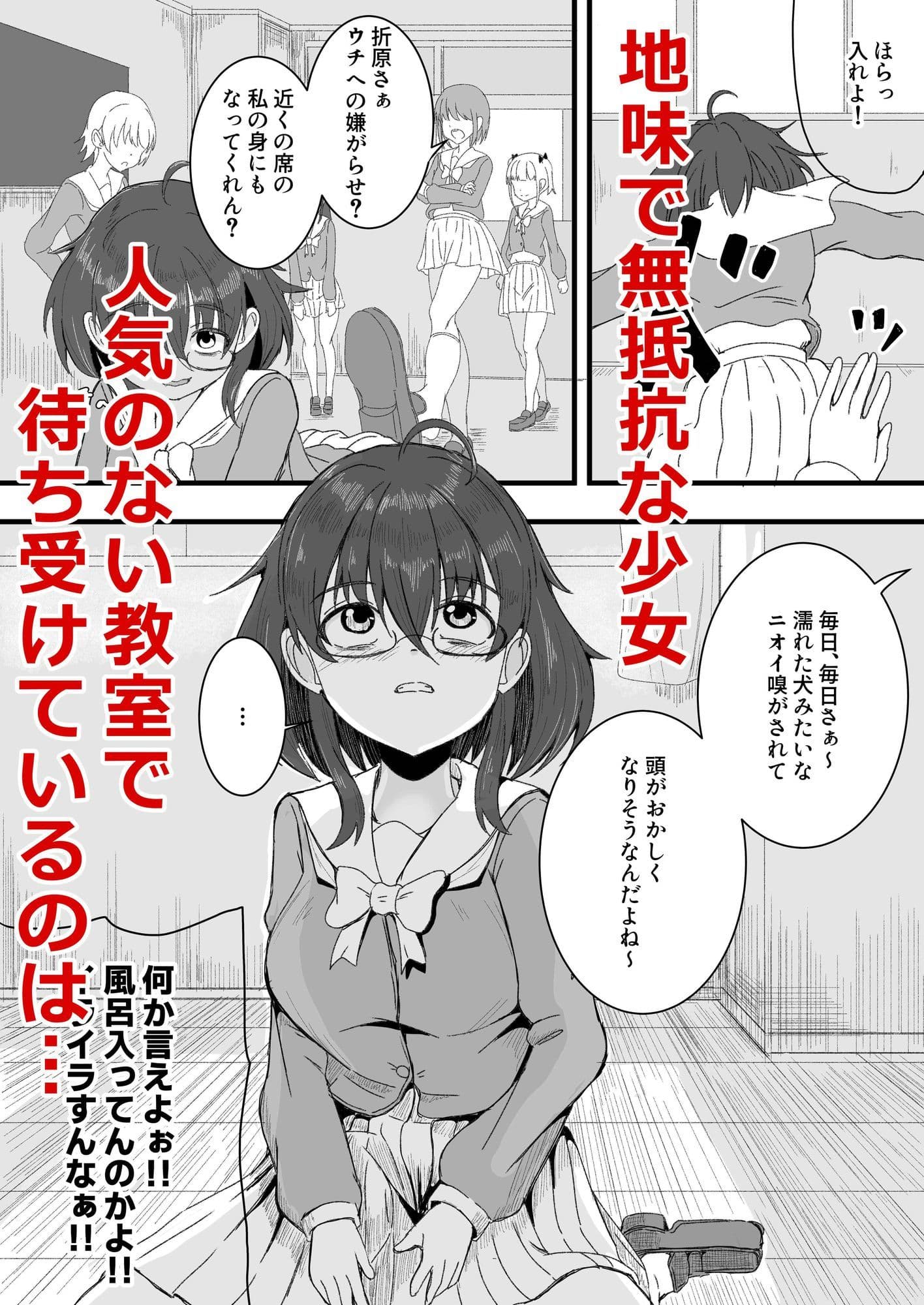 壊したいキミ  壊されたいキミ サンプル 2