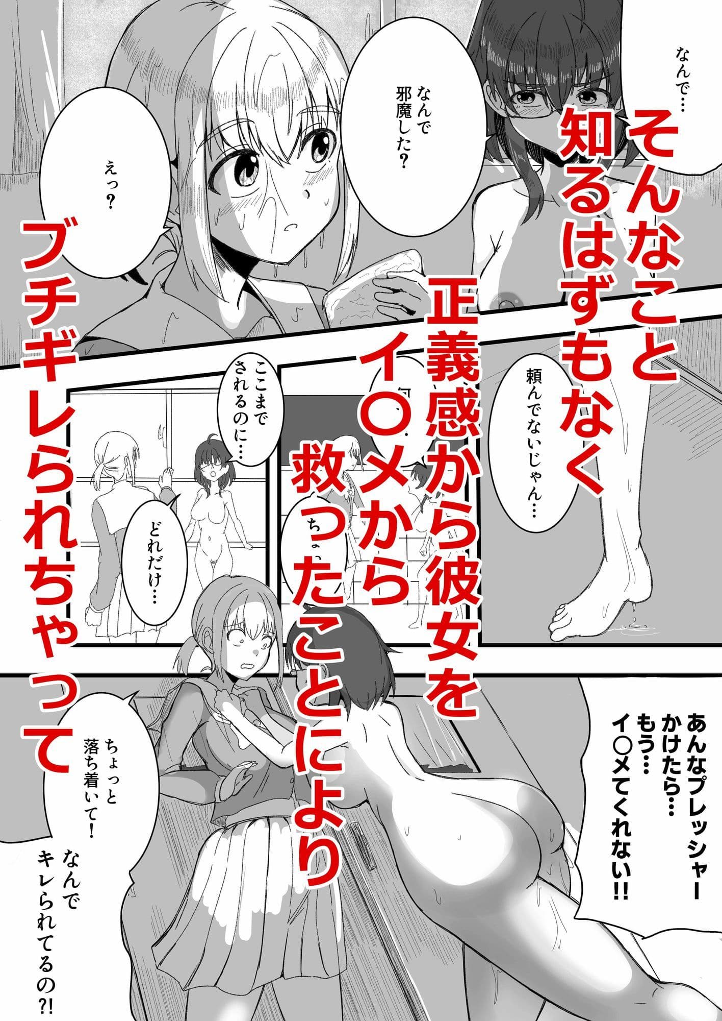 壊したいキミ  壊されたいキミ サンプル 5