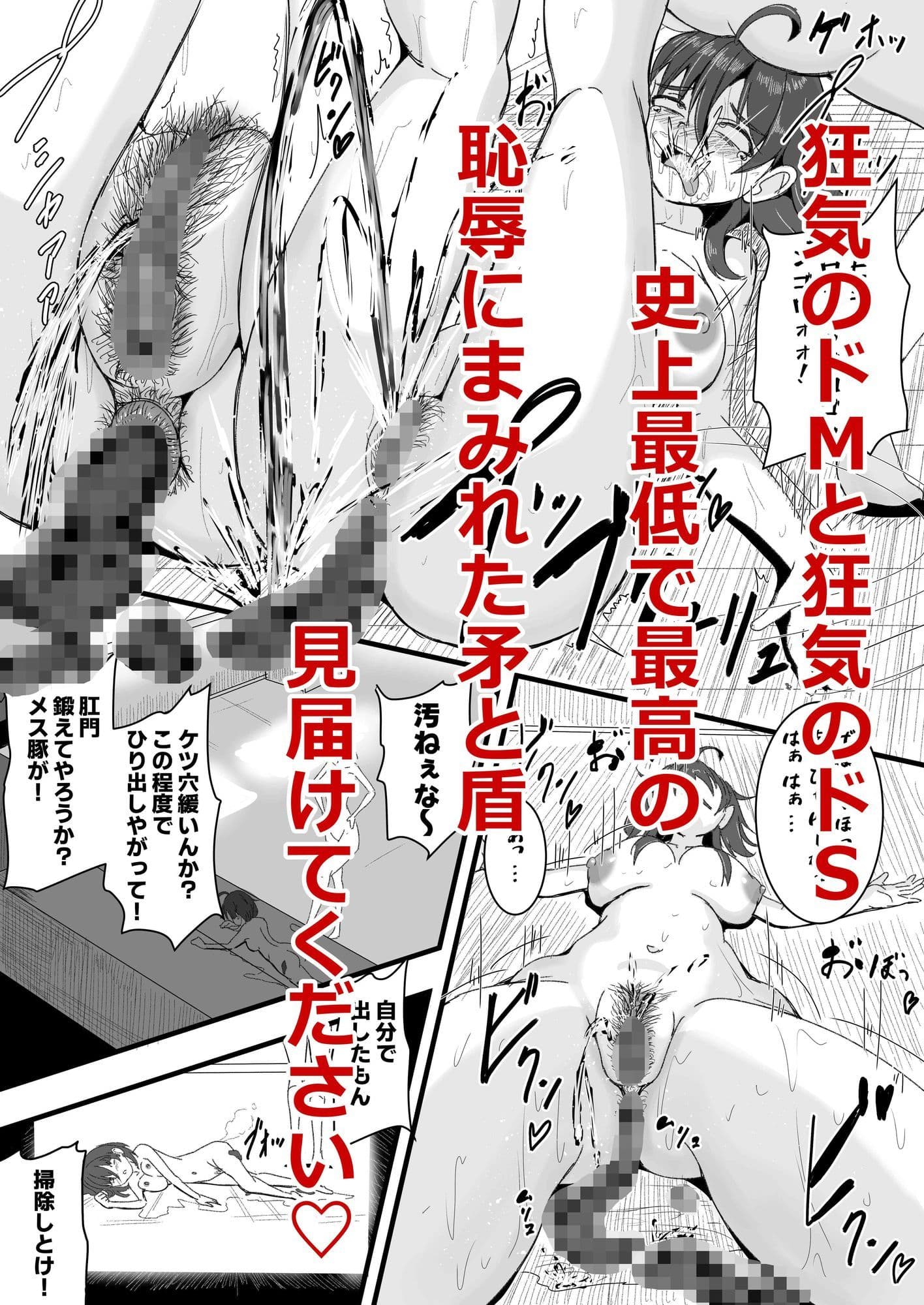 壊したいキミ  壊されたいキミ サンプル 9