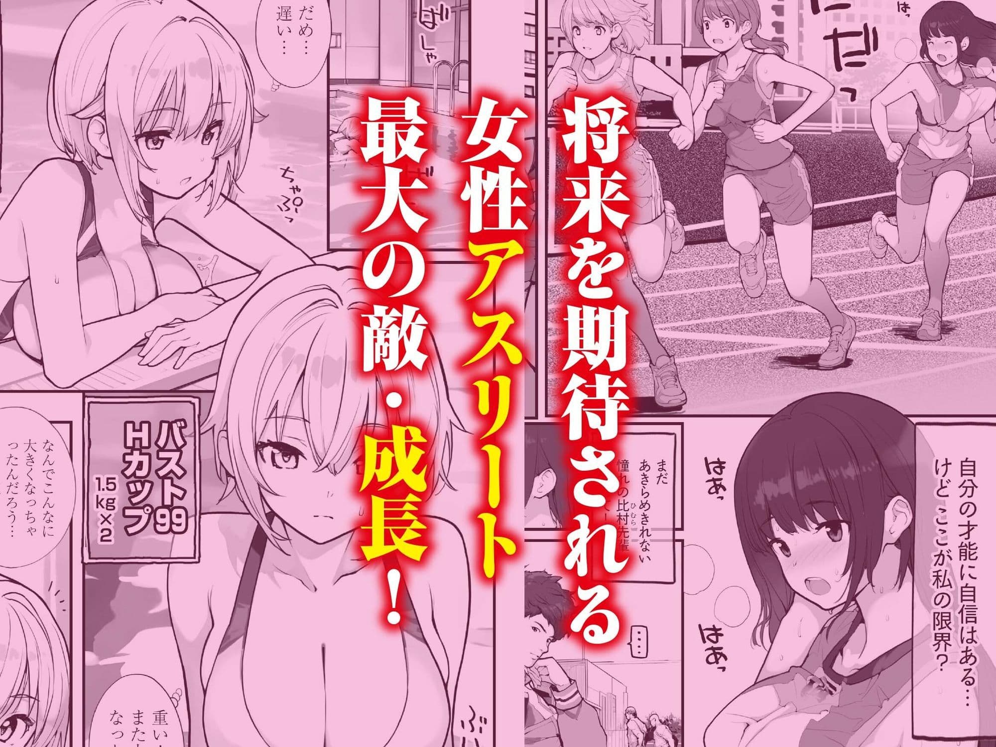 Fラン スポ女の下半身強化合宿 サンプル 1