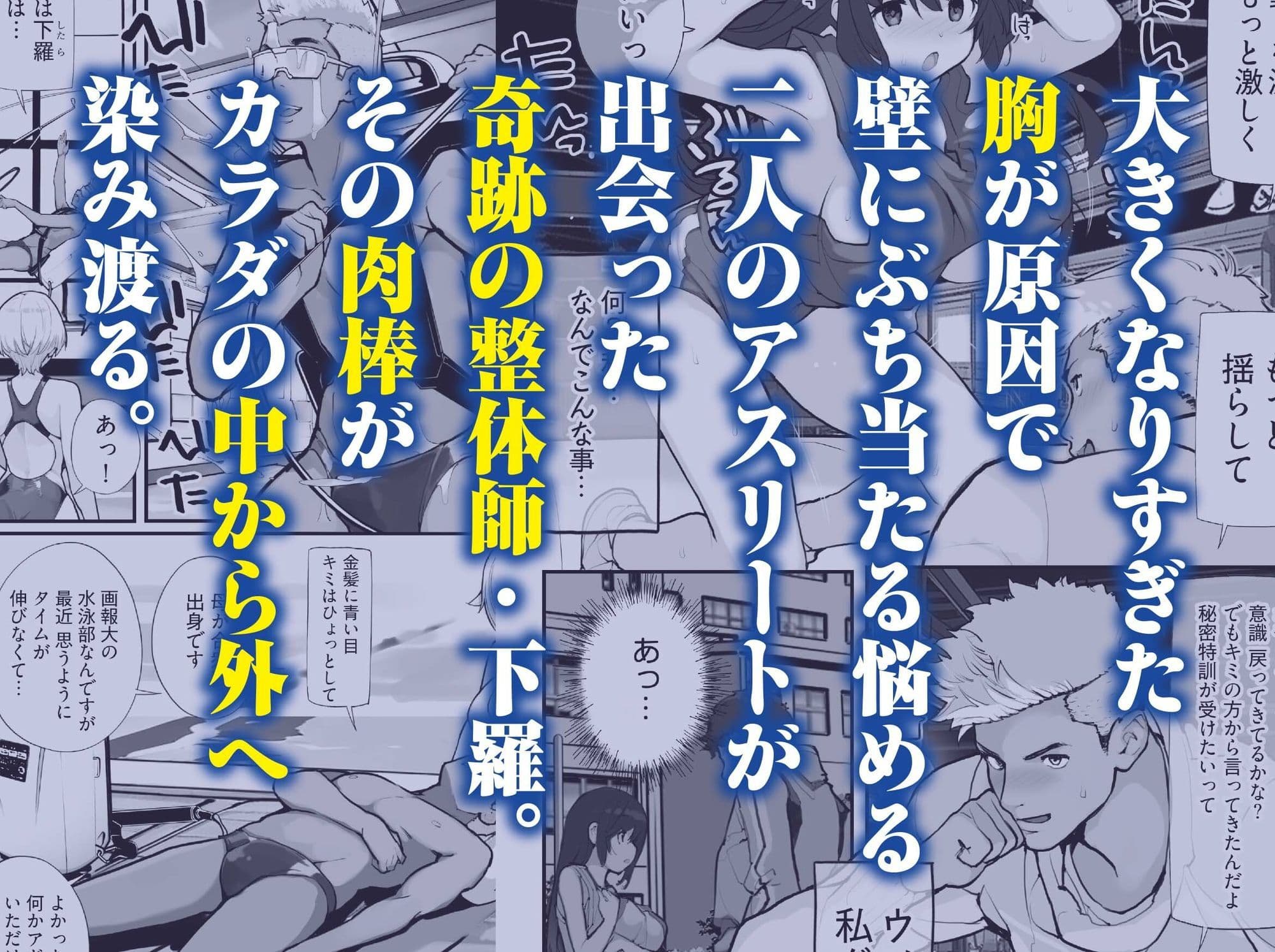 Fラン スポ女の下半身強化合宿 サンプル 2