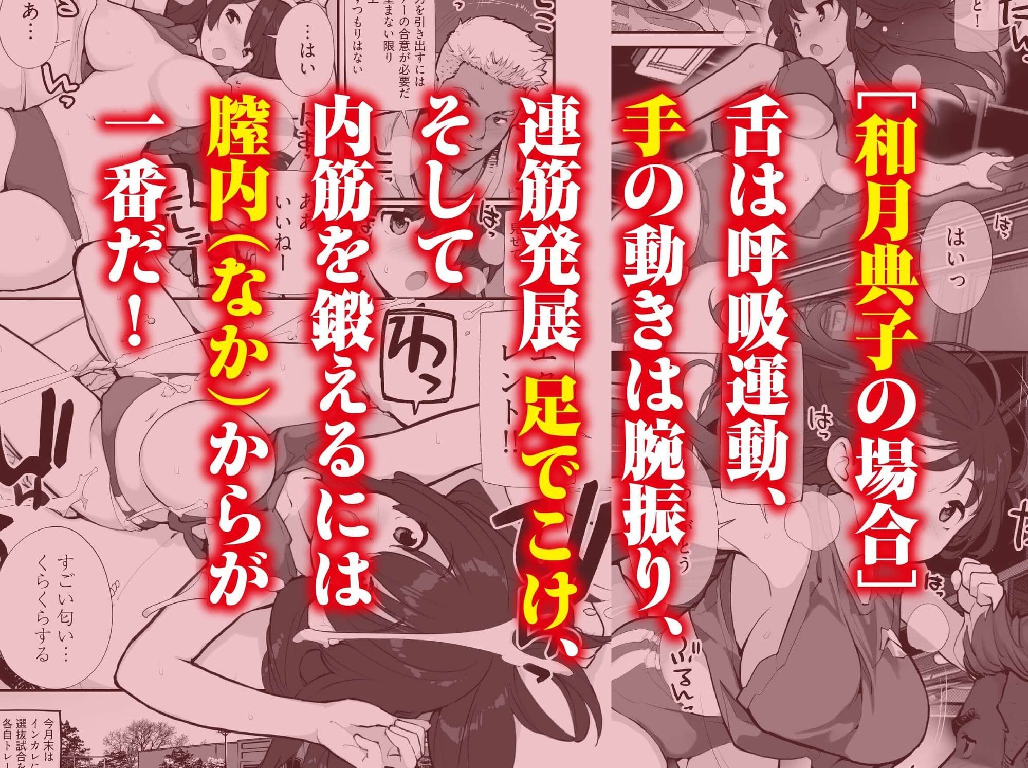 Fラン スポ女の下半身強化合宿 サンプル 3