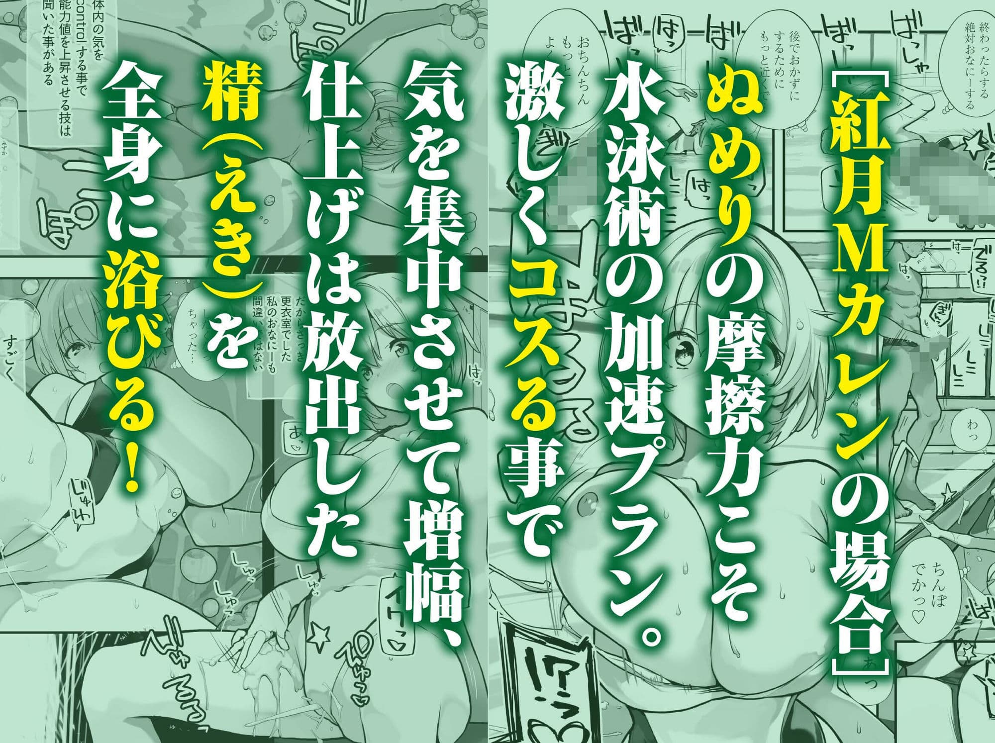 Fラン スポ女の下半身強化合宿 サンプル 4