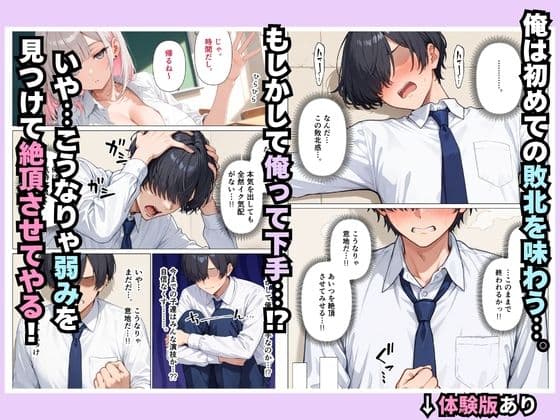 ダウナーギャルを変態教師がメス堕ちさせて開発した話 サンプル 7