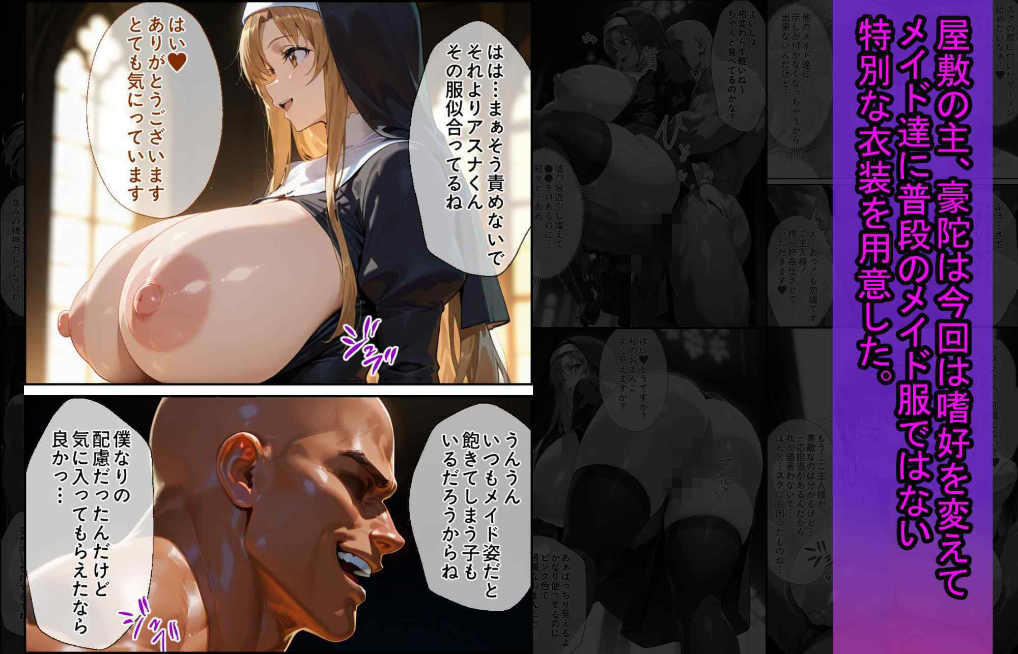 爆乳J● アスナちゃんが巨根おじさんに寝取られる 話7 サンプル 8