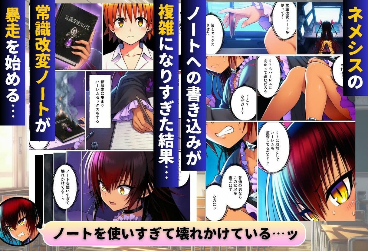 リトが常識改変でコスプレハーレム天国を作った件 サンプル 8