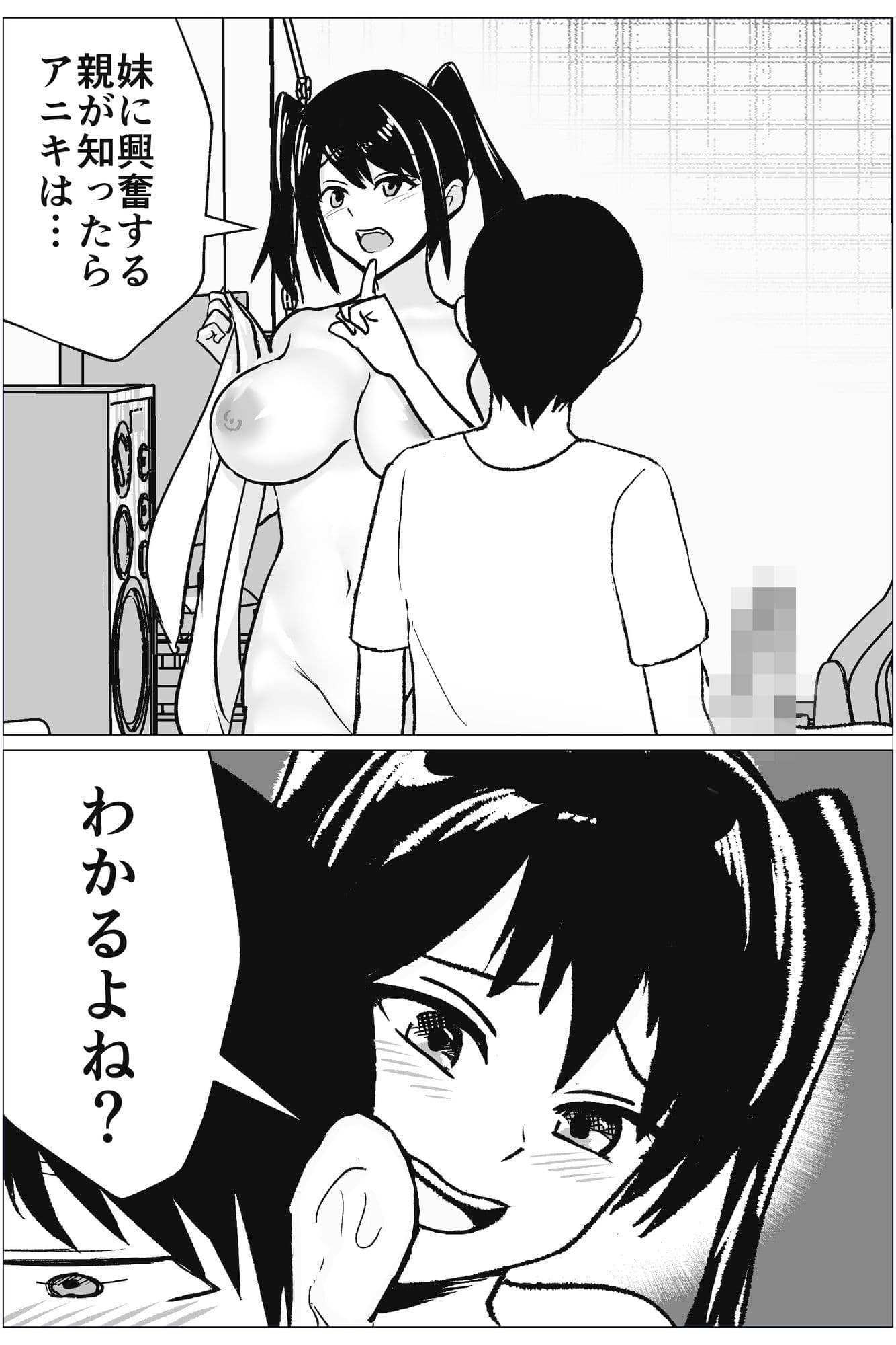兄はざこにーちゃん サンプル 1