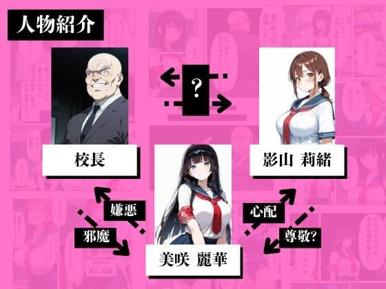 完璧生徒会長が、親友に裏切られ【成績最下位=全校男子の性欲処理係】に堕ちるまで サンプル 1