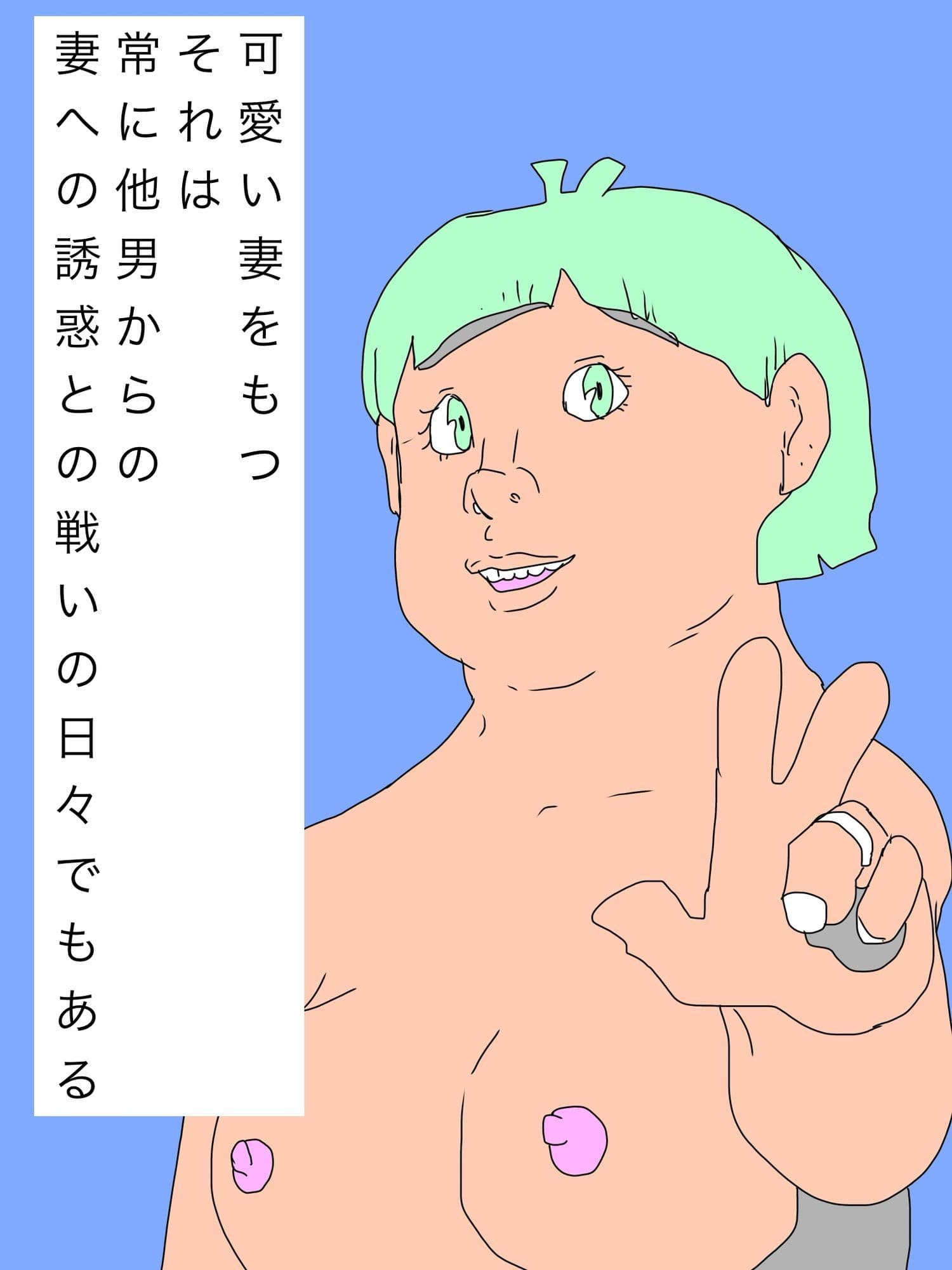 可愛い妻をもつということ サンプル 2