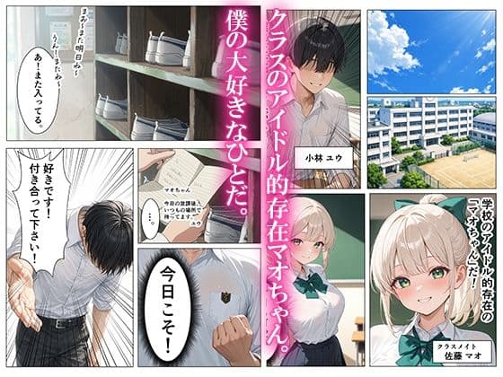 憧れのクラスメイトと売春パパ活！巨根でメス堕ちさせた話 サンプル 1