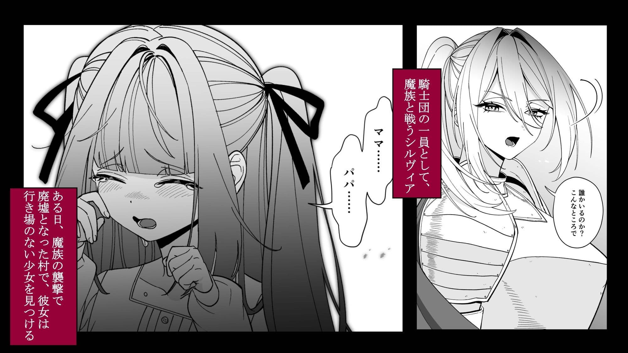 女騎士が、メス○キふたサキュバスに勝てるわけないだろ！ サンプル 1