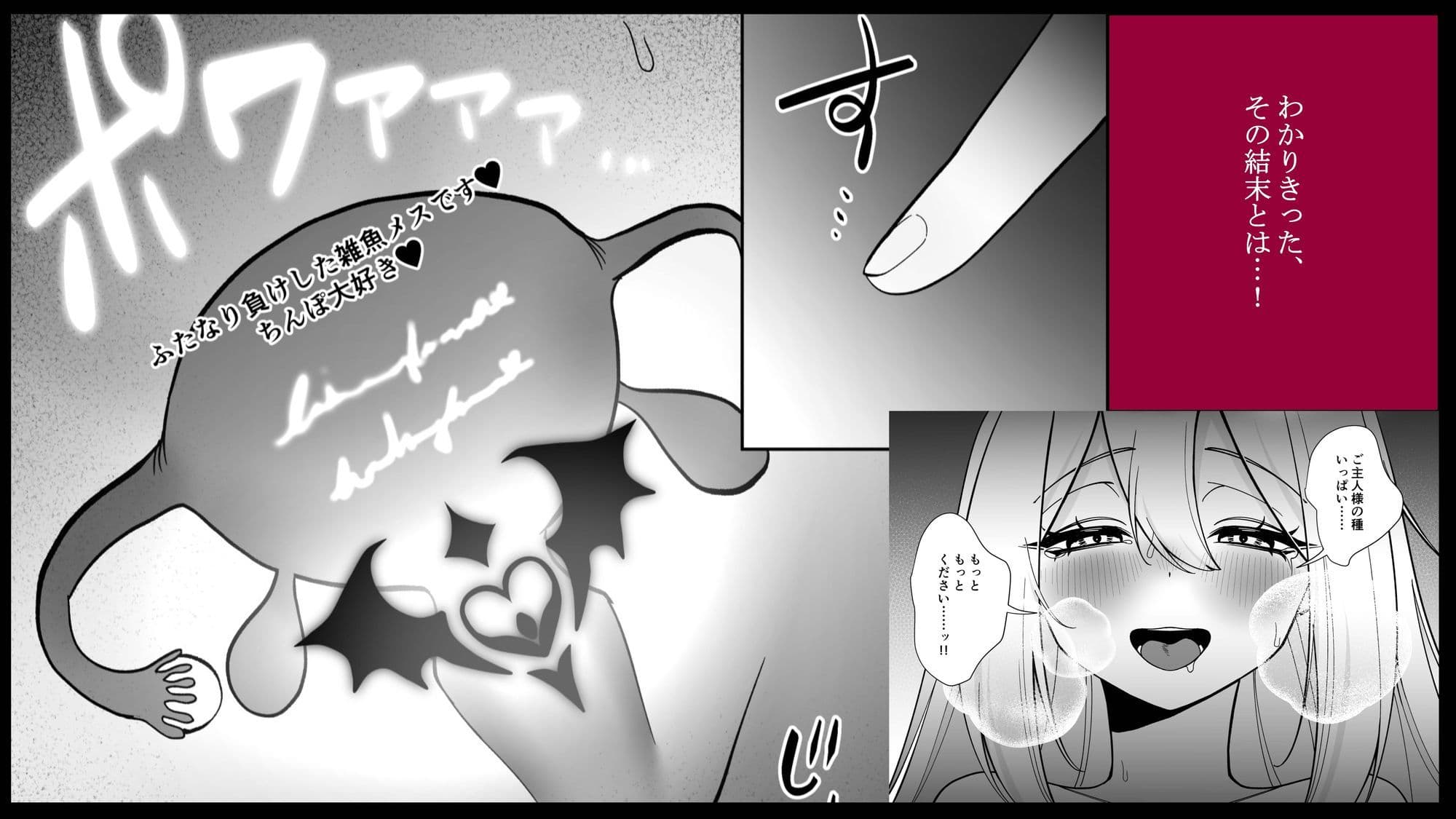 女騎士が、メス○キふたサキュバスに勝てるわけないだろ！ サンプル 6