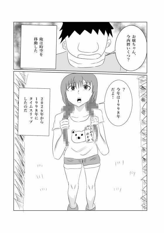 ママとSEXしたくて時を戻った息子 サンプル 2