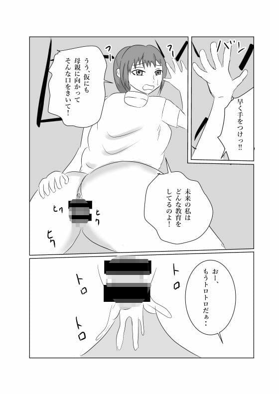 ママとSEXしたくて時を戻った息子 サンプル 5