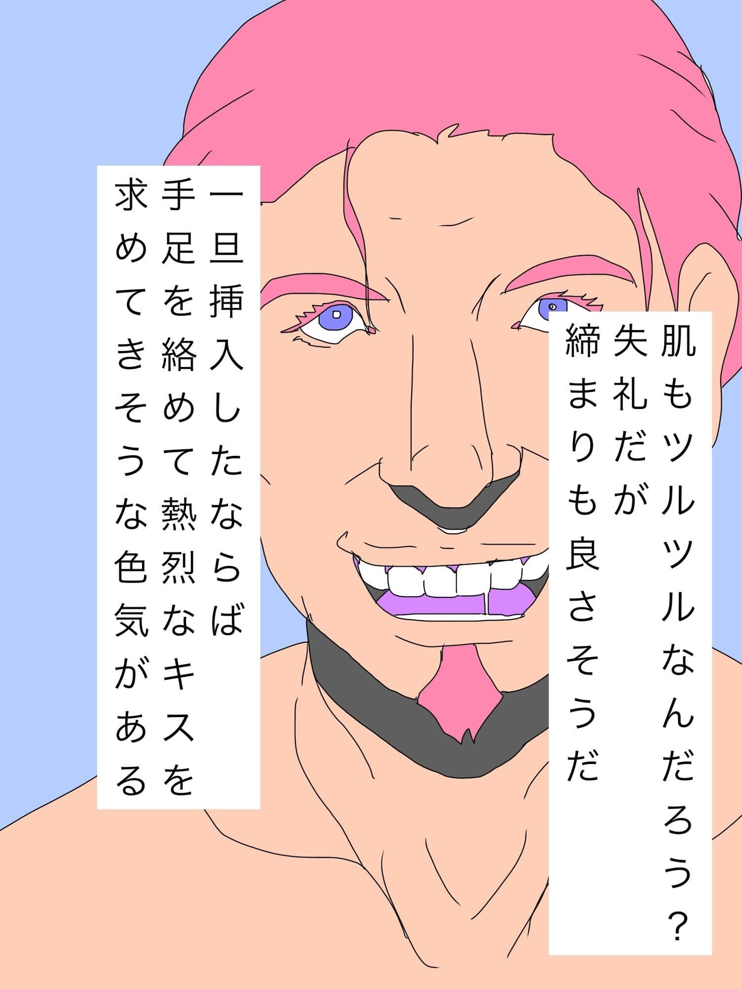 素敵な妻を持つ僕を羨ましがる友人 サンプル 3