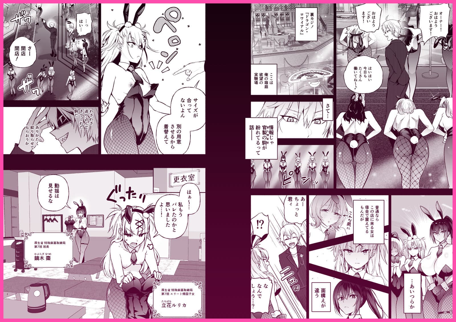 潜入堕兎ナツメ〜エリート女捜査官が裏カジノの罠にハメられゲス客のオナホになる話〜 サンプル 3