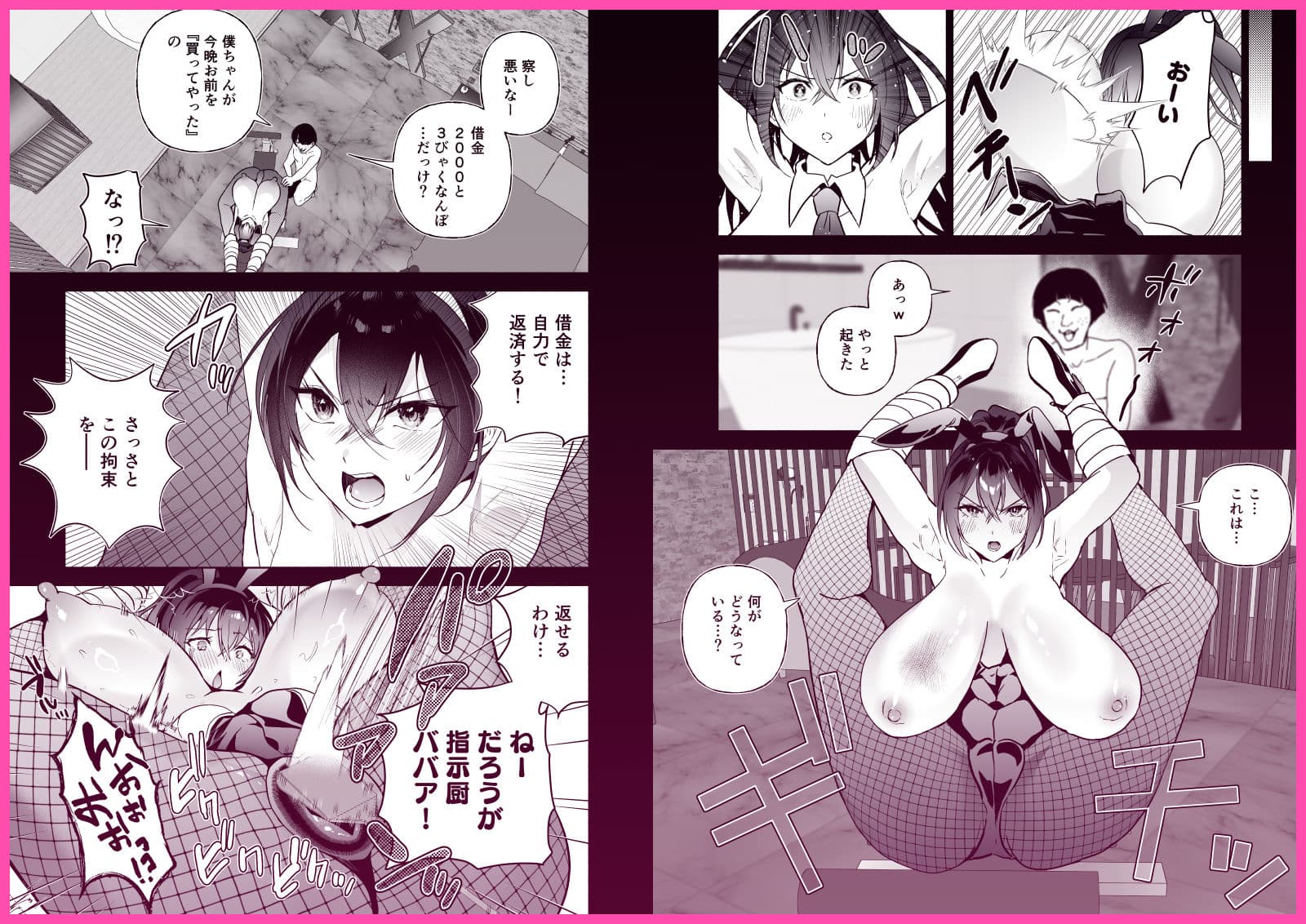 潜入堕兎ナツメ〜エリート女捜査官が裏カジノの罠にハメられゲス客のオナホになる話〜 サンプル 5