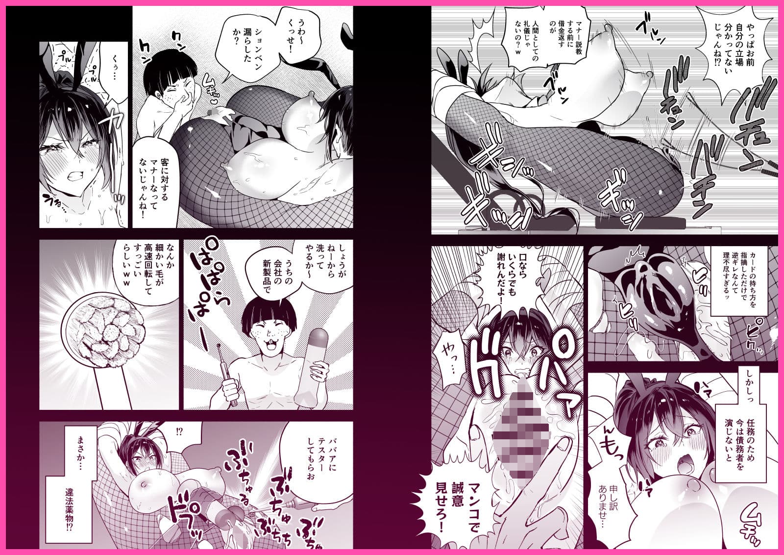 潜入堕兎ナツメ〜エリート女捜査官が裏カジノの罠にハメられゲス客のオナホになる話〜 サンプル 6