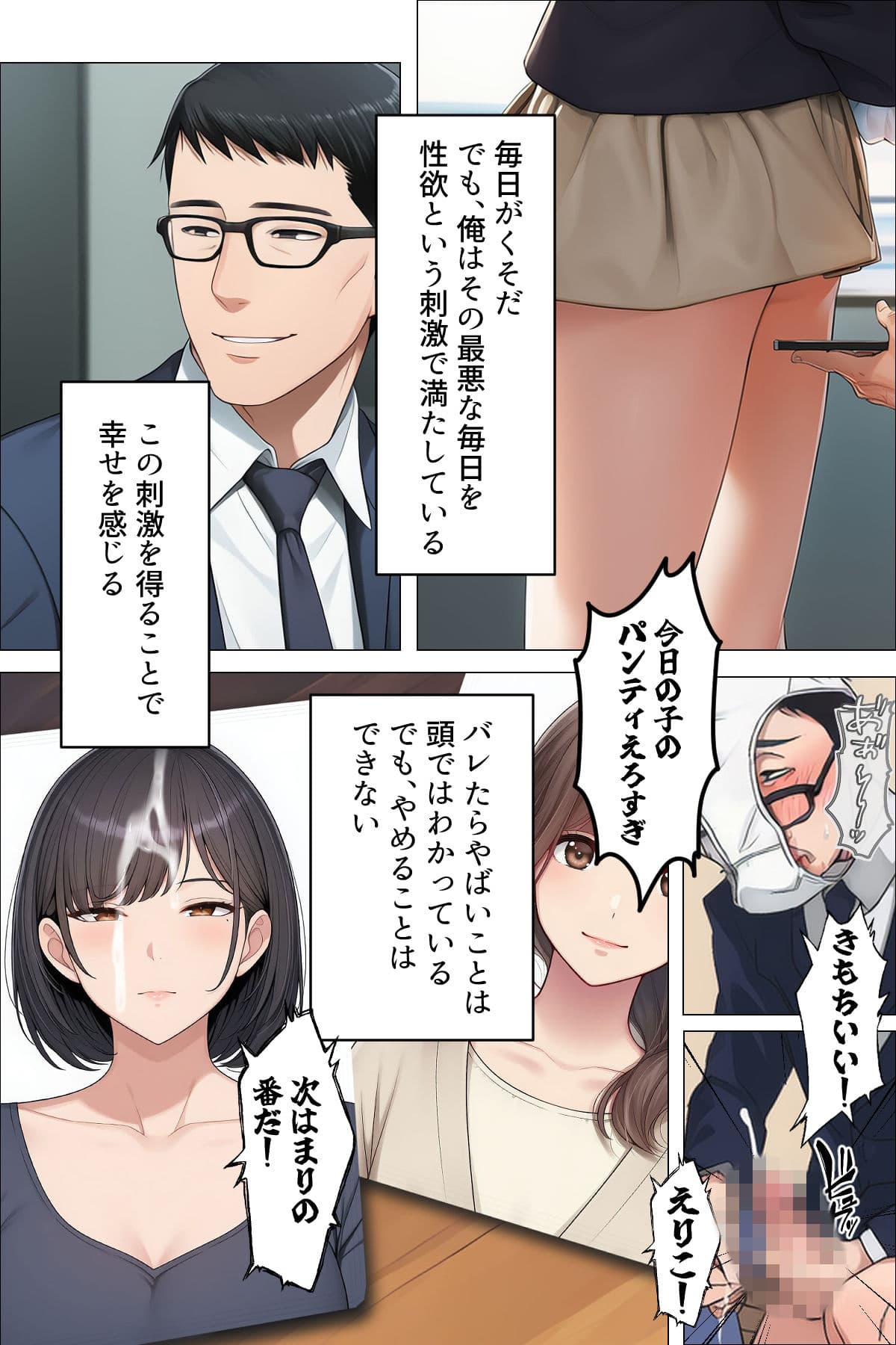 【漫画】やめられない男 サンプル 7