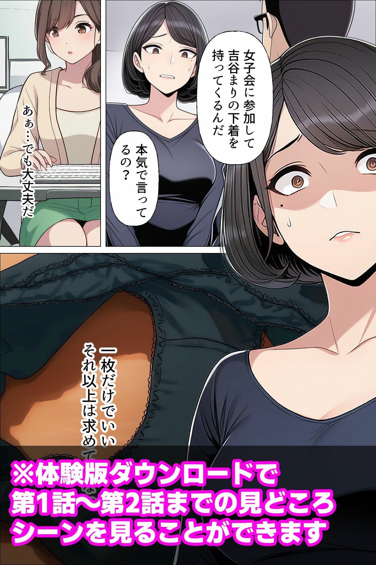 【漫画】やめられない男 サンプル 8