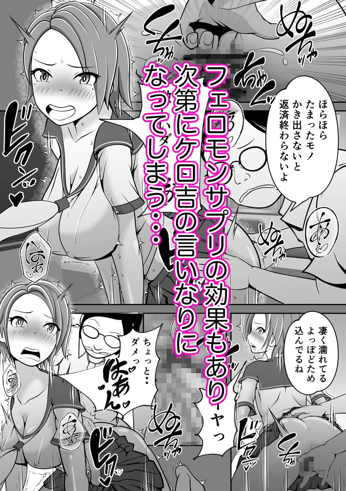 フェロモンサプリ。フェロモンサプリで体から出る、強烈なフェロモンを嗅いで。同級生を発情させ、いいようにHしてしまう。 サンプル 4