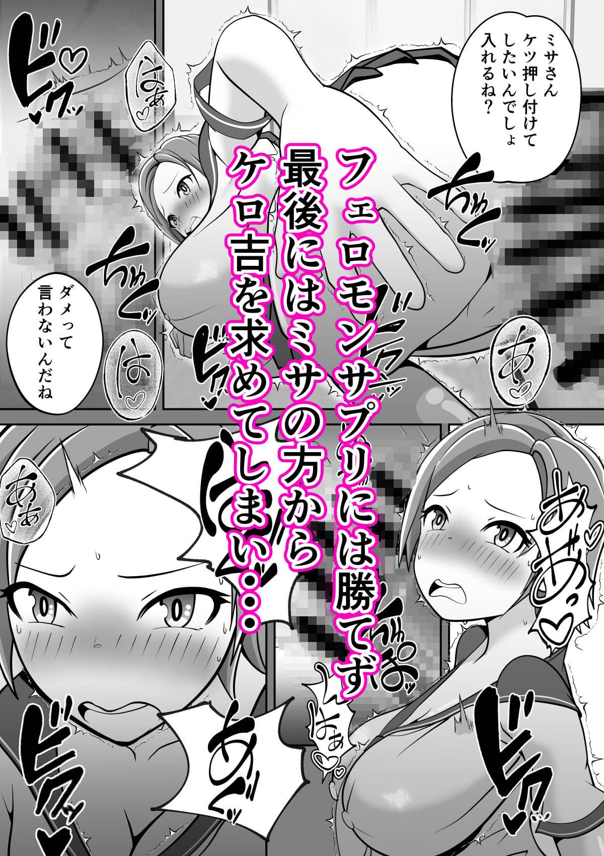 フェロモンサプリ。フェロモンサプリで体から出る、強烈なフェロモンを嗅いで。同級生を発情させ、いいようにHしてしまう。 サンプル 5