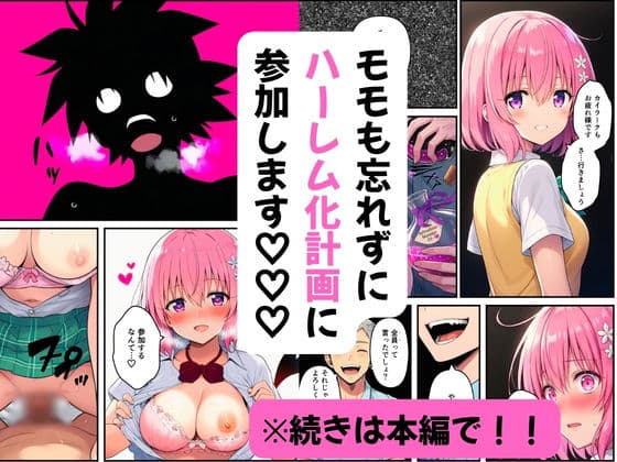 【ToL◯VEる】性感マッサージ師の媚薬オイルエステ〜美柑・ヤミ・西連寺・モモ〜 サンプル 10