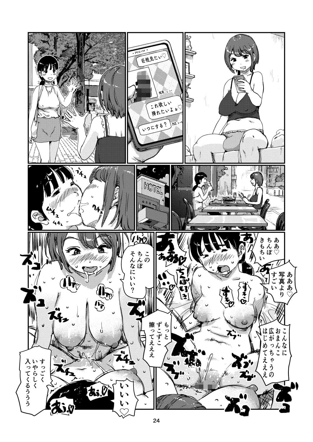 ふたなり伝道師 サンプル 7