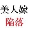 義父と嫁 第3巻 淫らな嫁からの卑猥なプレゼント サンプル 4