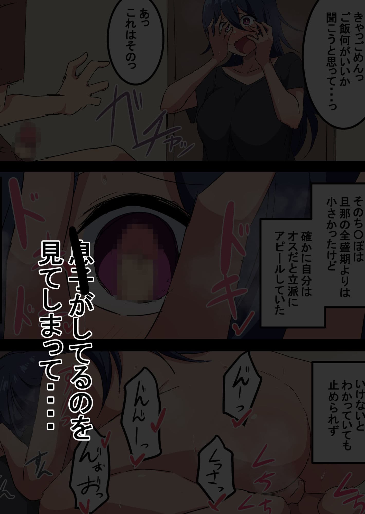 吾収秀彰短編集3 サンプル 2