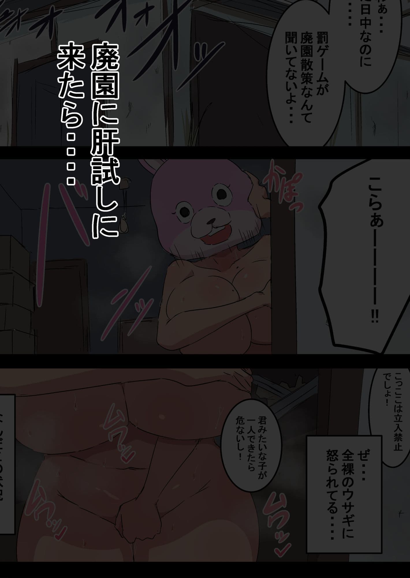 吾収秀彰短編集3 サンプル 3