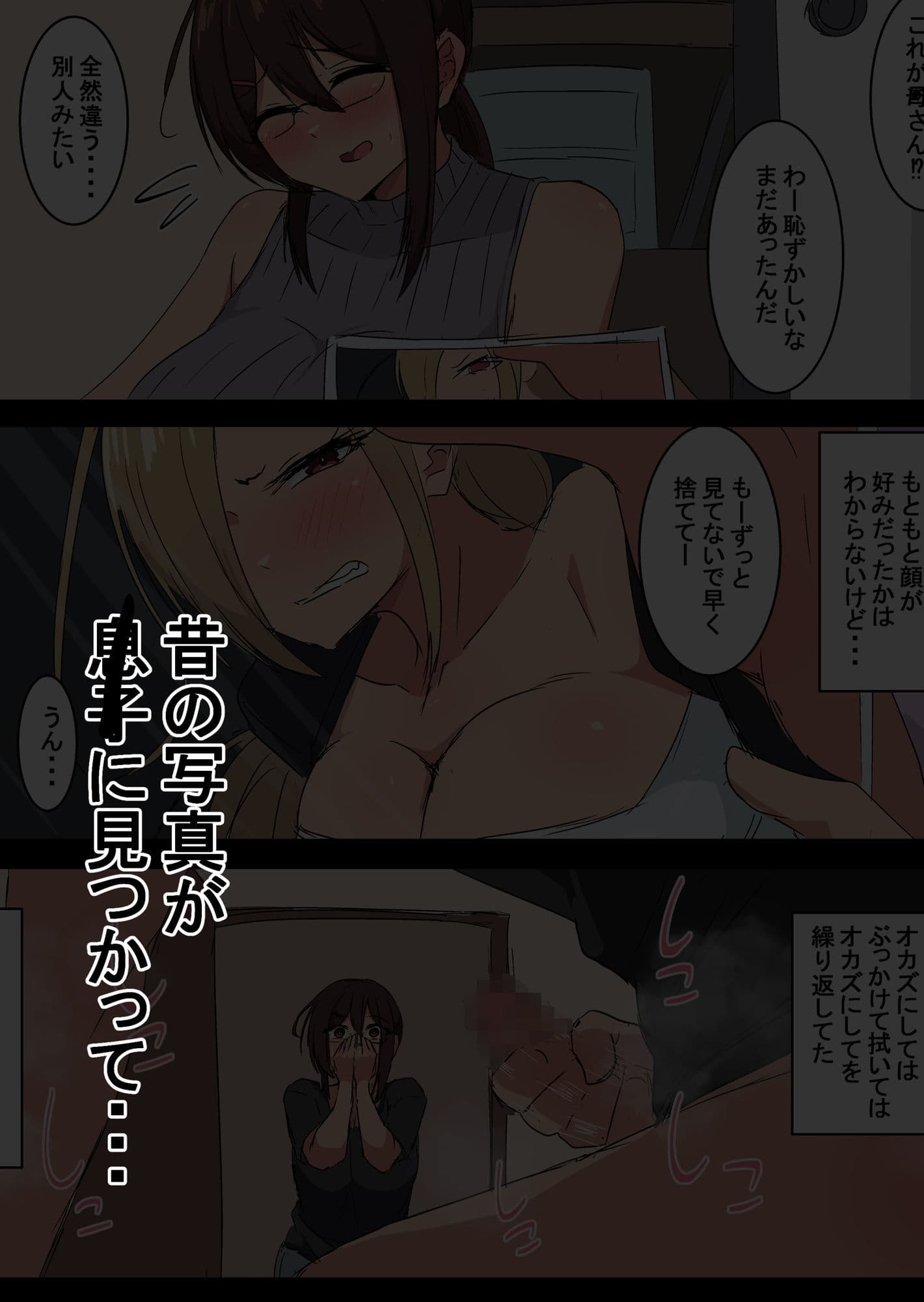 吾収秀彰短編集3 サンプル 4
