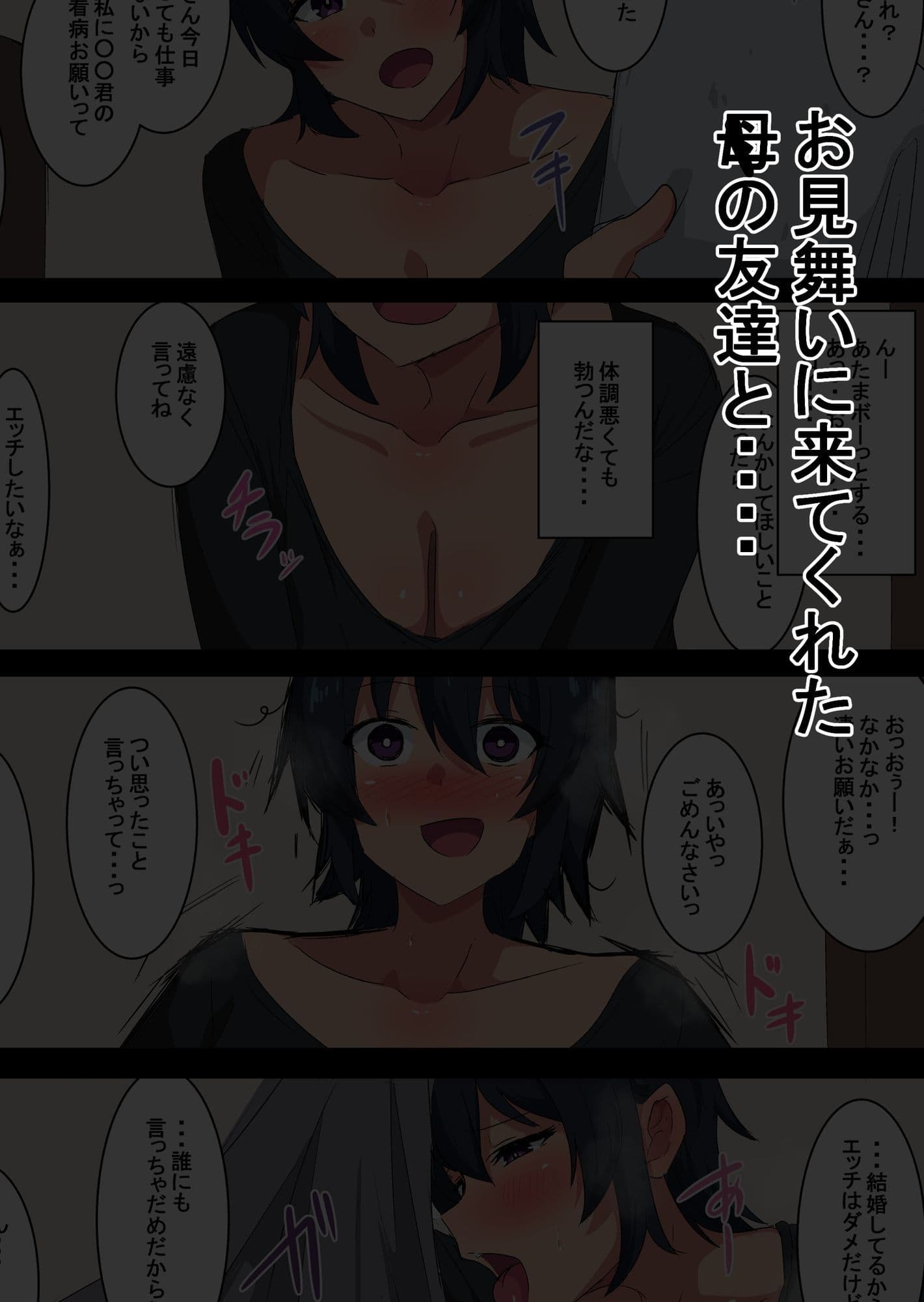 吾収秀彰短編集3 サンプル 6