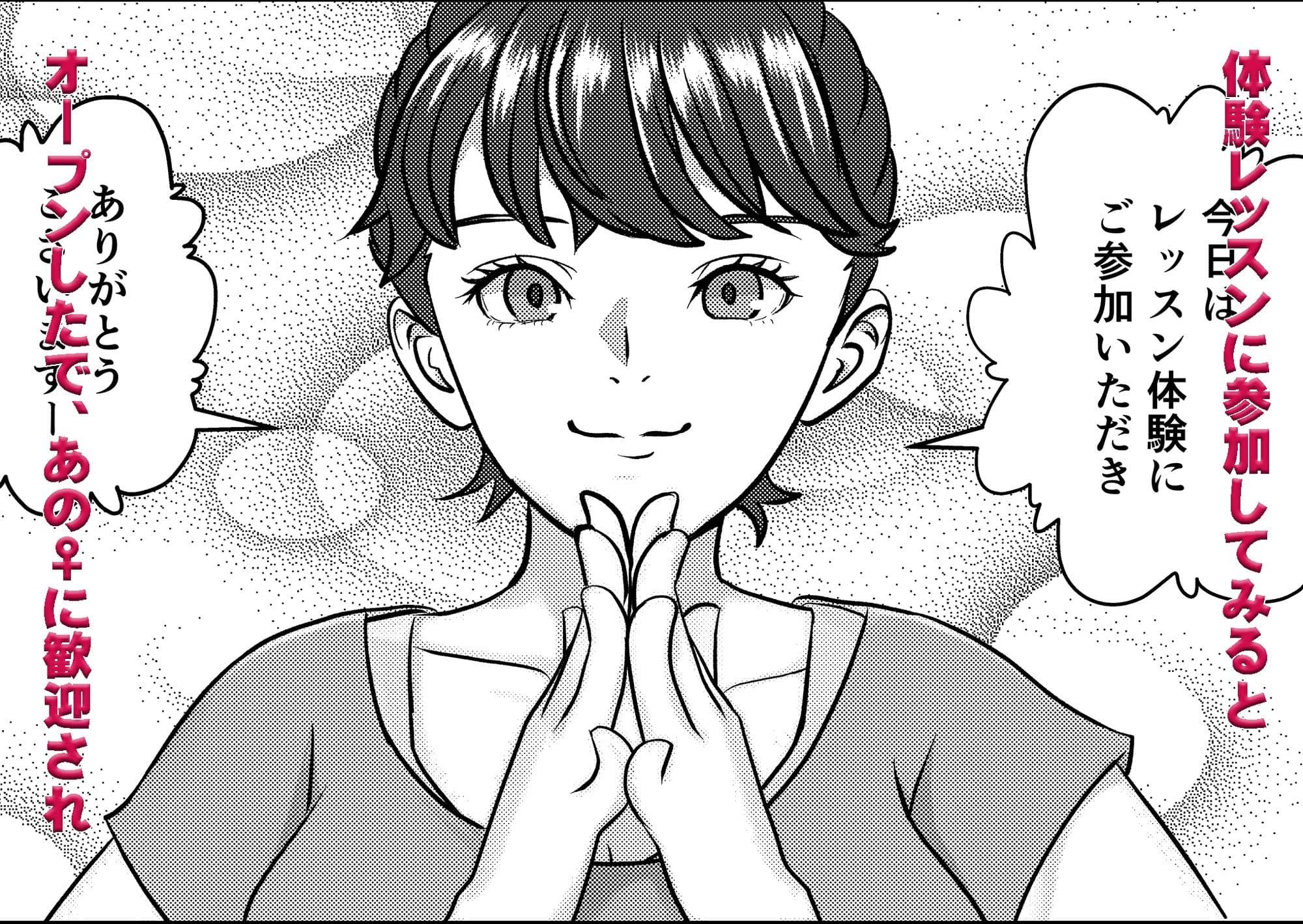 かわいい♀を追跡したらバレリーナだったので バレエ教室に体験で行ってみた 完全版 サンプル 3