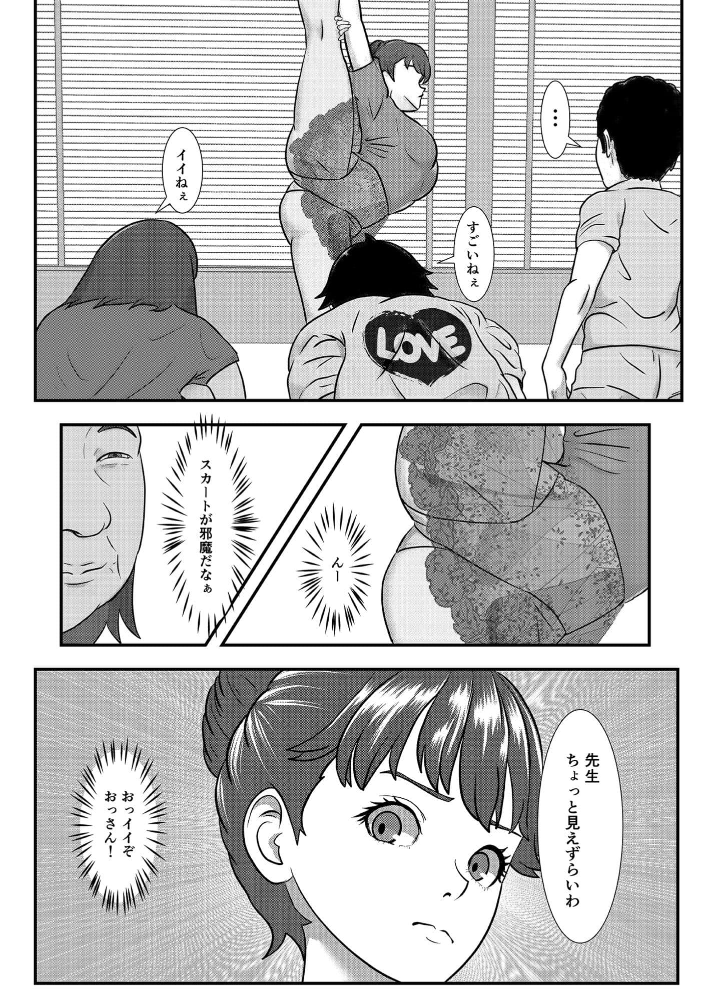 かわいい♀を追跡したらバレリーナだったので バレエ教室に体験で行ってみた 完全版 サンプル 5