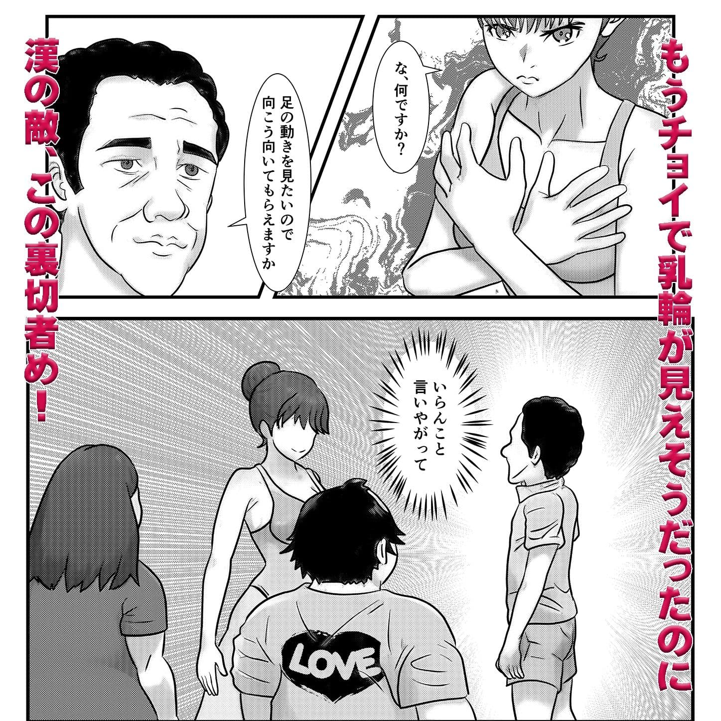 かわいい♀を追跡したらバレリーナだったので バレエ教室に体験で行ってみた 完全版 サンプル 7