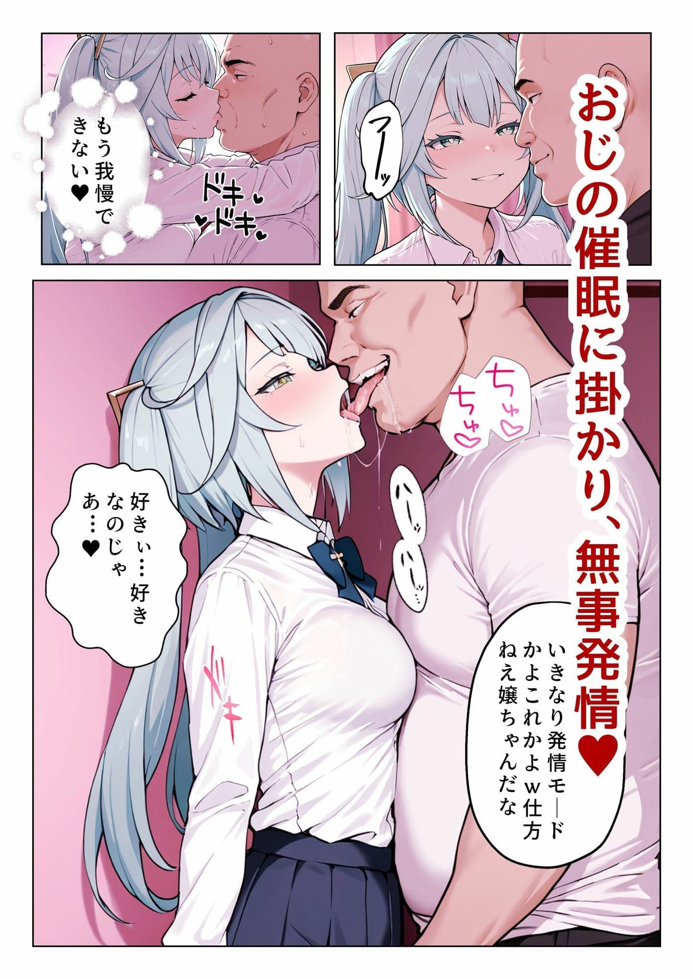 どこかで見た一人称ワシの美少女を催●の異能で犯し尽くす サンプル 4