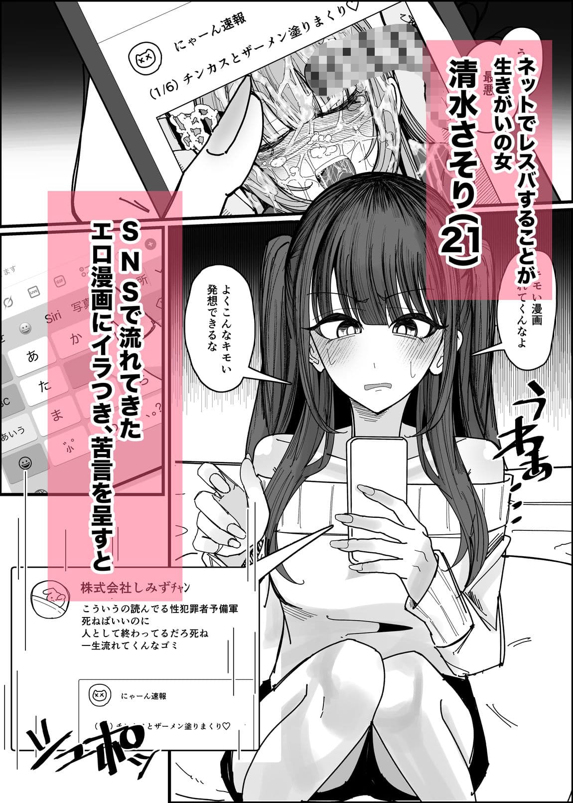 エロ同人みたいに！ サンプル 1