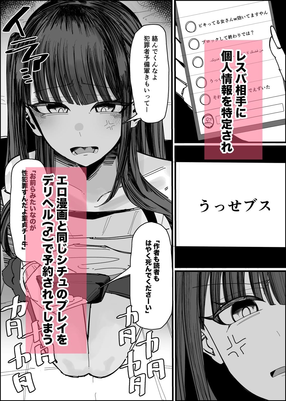 エロ同人みたいに！ サンプル 2